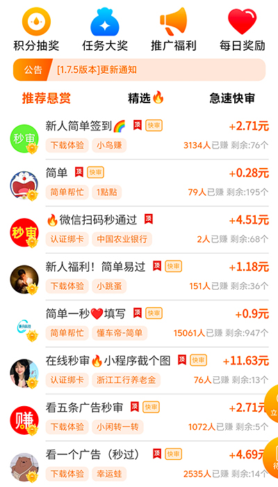 手机兼职赚钱一单一结50元(平均佣金不低的一单一结兼职APP)